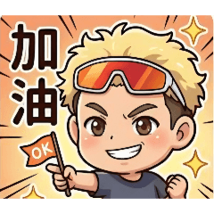 頭哥的日常表情