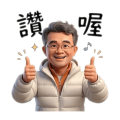 Dr. Tsai的AI創意生活