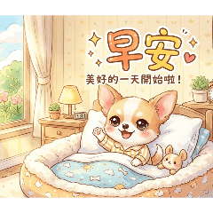 可愛吉娃娃問候圖