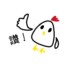 Chicken丸來支援！