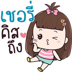 Chue Cherry aeng na