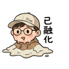 阿宇的生活日常