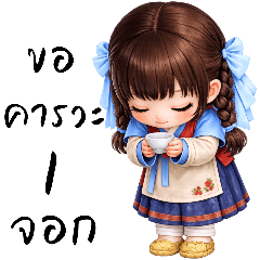 Young girl: In Chinese series 2 (Big)