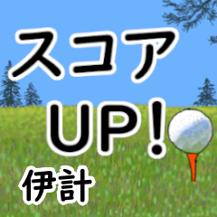Ikei'having fun golfing (2)