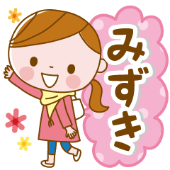 Mizuki's daily conversation Sticker