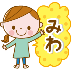 Miwa's daily conversation Sticker