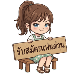 Giegie cute girl in common words