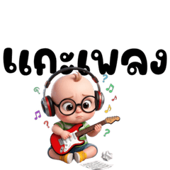 People with music in their hearts