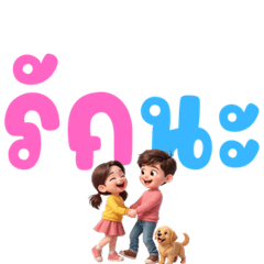 The couple declared their love.