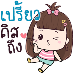Chue Preal aeng na