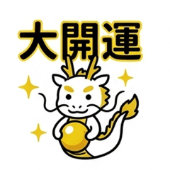 Gorgeous! White Dragon Protection