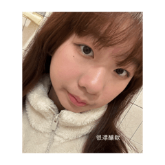 阿毛日常，嘻嘻