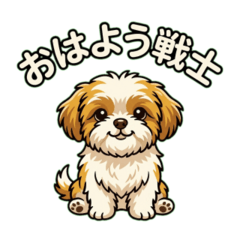 Shih Tzu Japanese Greeting 09