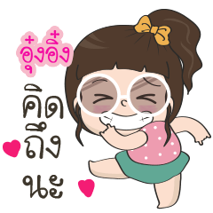 UngIng miss U