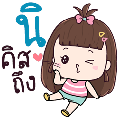 Chue Ni aeng na