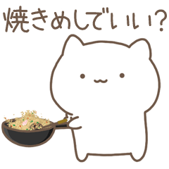 動く！サクっと使えるニャンコ