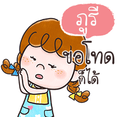 PURI2 Deedy anything