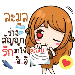 LAMOOL milly government official girl