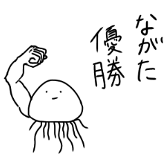 Muscle Jellyfish NAGATA