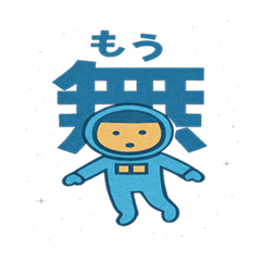 Astronauts who are working hard