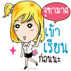 JUTAMAS Confident Girl Talk