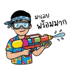 Songkran Splash with Pae & Kathi