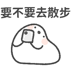 尼尼｜打菇日常
