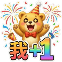 古哥哥154☆熊熊☆日常實用語(2)