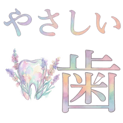 Gentle Teeth | Dental Work Stickers