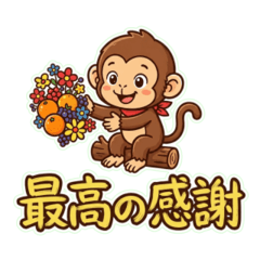 Baby Monkey Japanese Greeting 09