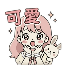 粉萌女孩與兔兔：甜甜每一天