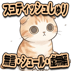 Shuri : Silent surreal Scottish Fold