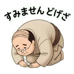 Belly Warmer Old Man Greeting 05