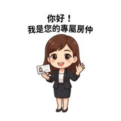 台中超值好屋-姵妏 您的房產顧問