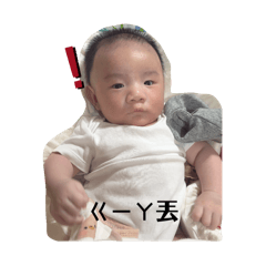 宸宸的經典表情包