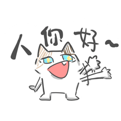 咪咪貓貓日常記