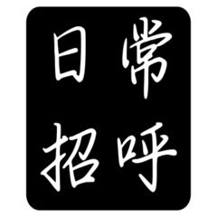 40 款日常實用對話