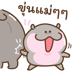 โอเด้ง ขุ่นแม่ๆ