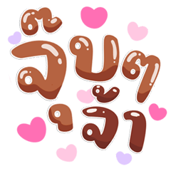 Viral Chat Sticker Bold Clear