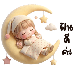 น้องเจมี่ <3