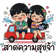 Songkran Cute & Splash