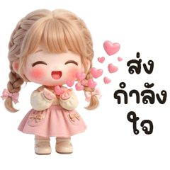 น้องเจมี่ บิ้กๆ <3