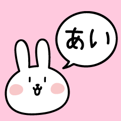 Ai Rabbit Sticker