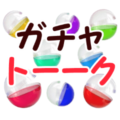 Capsule toy machine talk