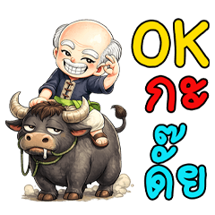 Grandma and Grandpa, the funny ones.