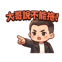 Brave Boss: Tough Guy's Street Talk