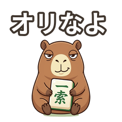 麻雀に夢中なカピバラ
