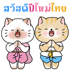 ❤️นานะ โนโนะ (Animation) สงกรานต์