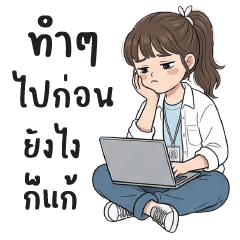 พับผ้า : ทำงานค่ะ : (บิ๊ก)
