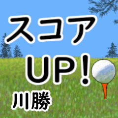Kawakatsu'having fun golfing